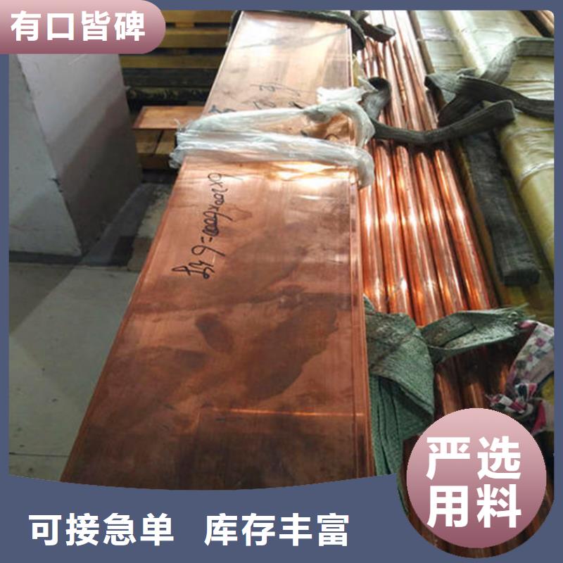 紫銅排紫銅帶大品牌值得信賴