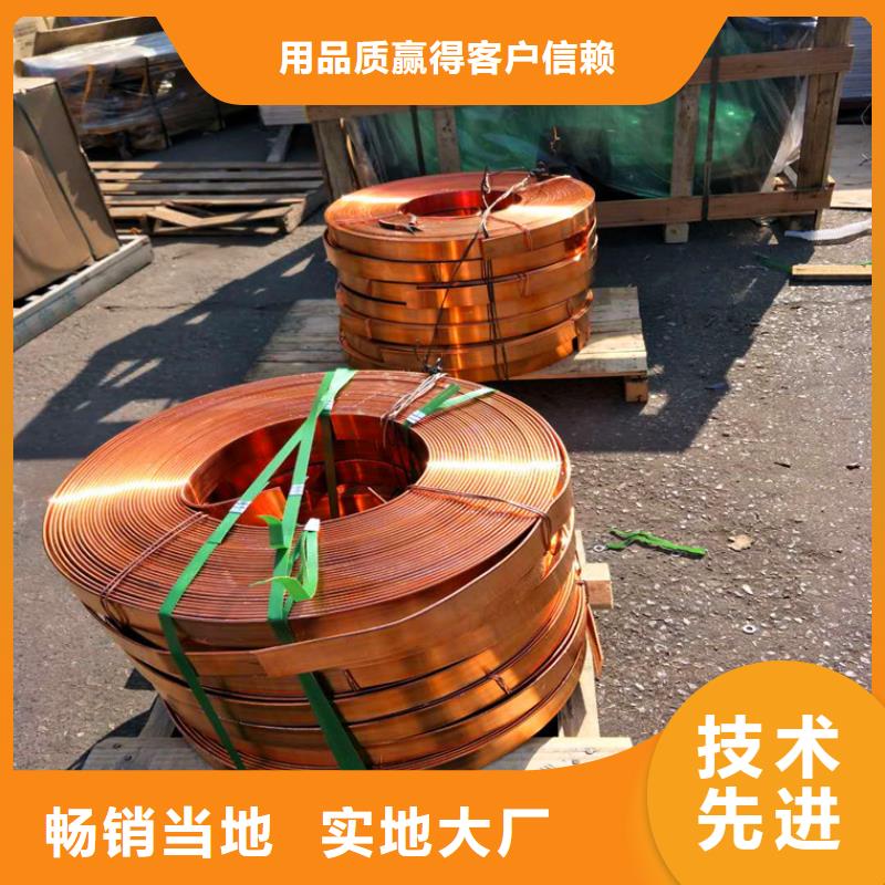 紫銅排,紫銅管擁有核心技術(shù)優(yōu)勢
