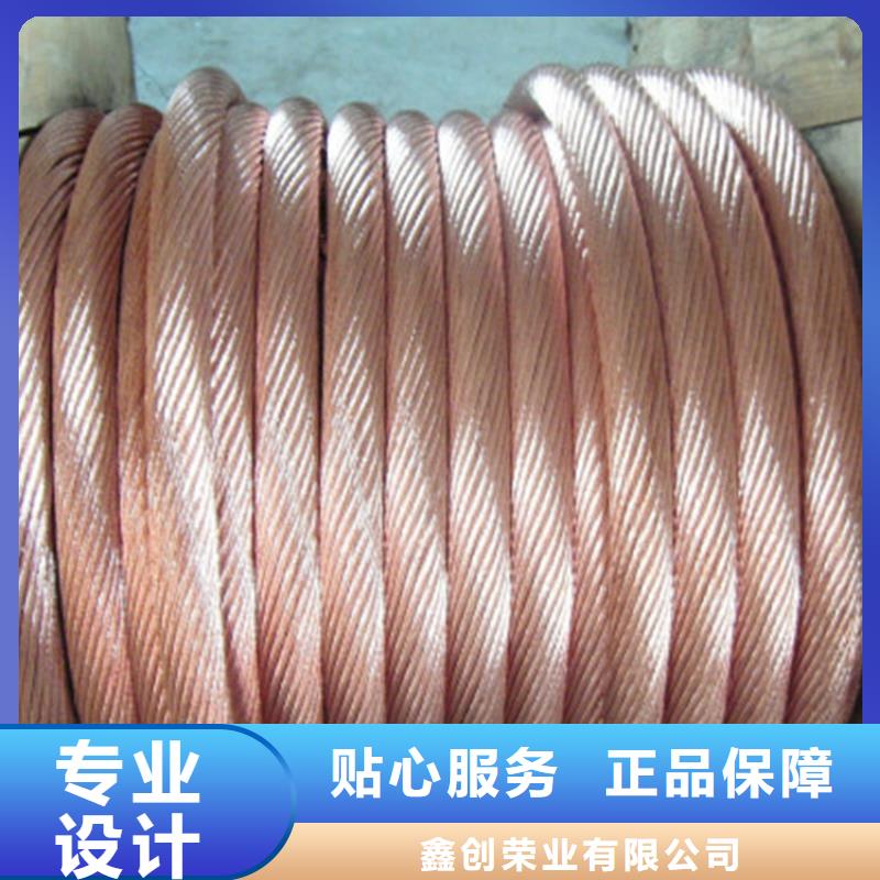 銅絞線質(zhì)量好