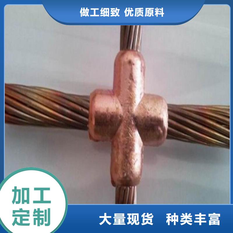 铜绞线紫铜板从源头保证品质