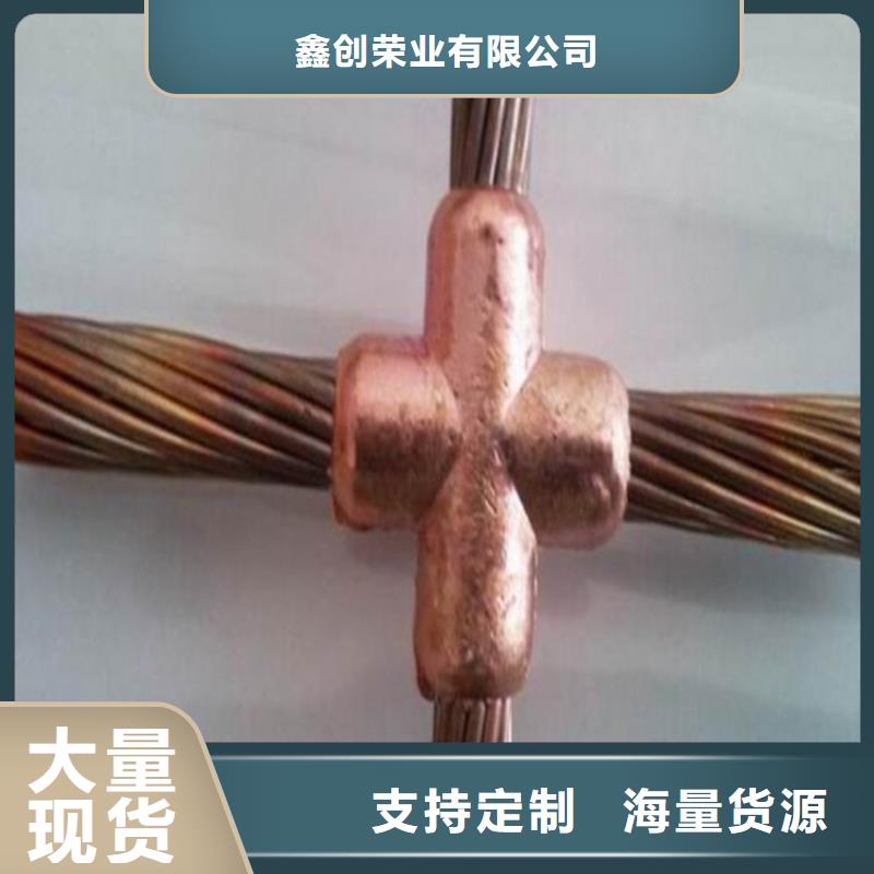 铜绞线紫铜板实力商家