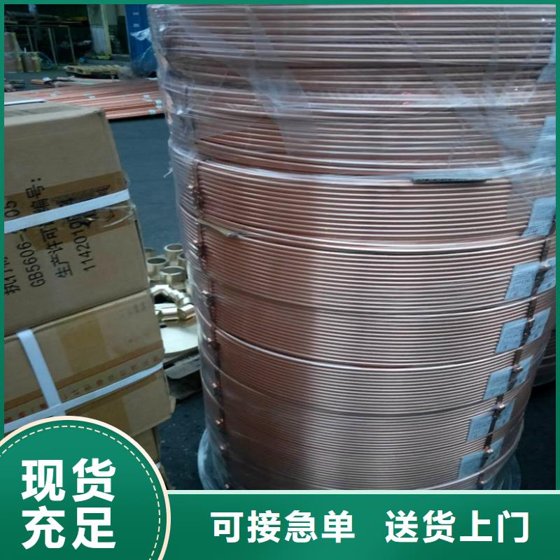 紫铜管视频-紫铜管(鑫创)覆盖地域山东省威海市乳山|环翠|日照|泰安|东营|潍坊|烟台|济宁