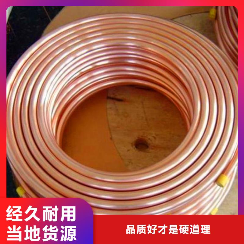 紫銅管專業(yè)生產(chǎn)廠家