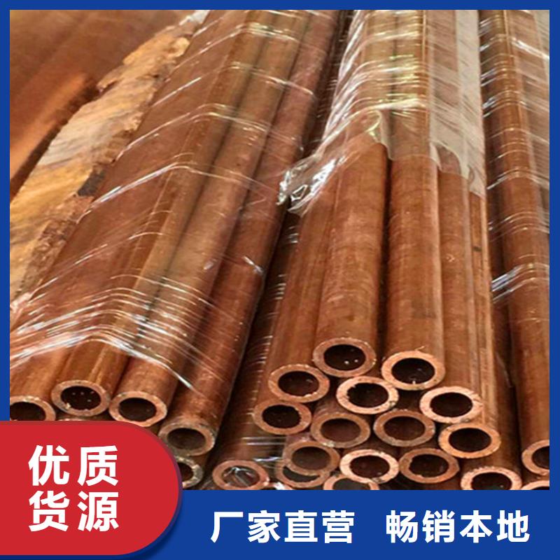 紫铜管视频-紫铜管(鑫创)覆盖地域山东省威海市乳山|环翠|日照|泰安|东营|潍坊|烟台|济宁