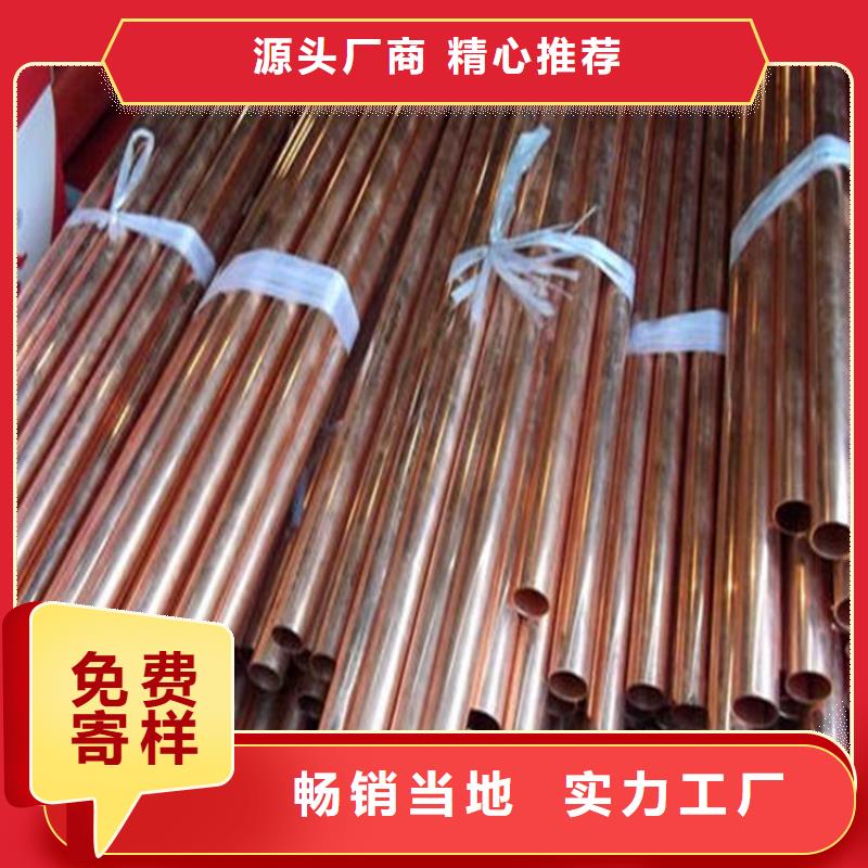 紫铜管专业生产厂家