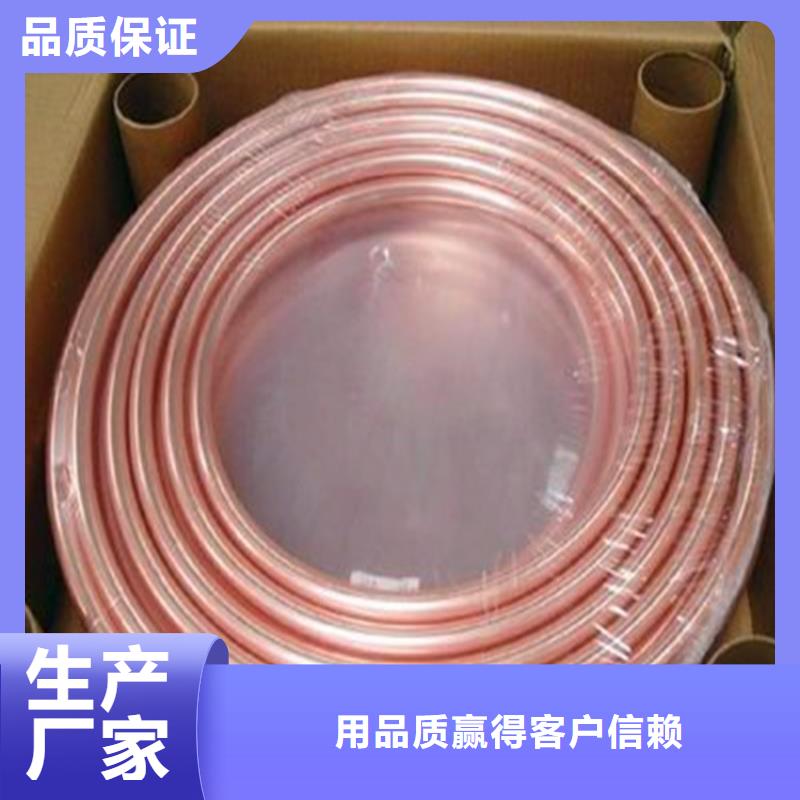 紫銅管紫銅排廠家直接面向客戶(hù)