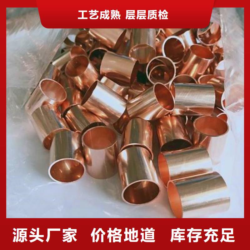紫銅管紫銅板工藝成熟