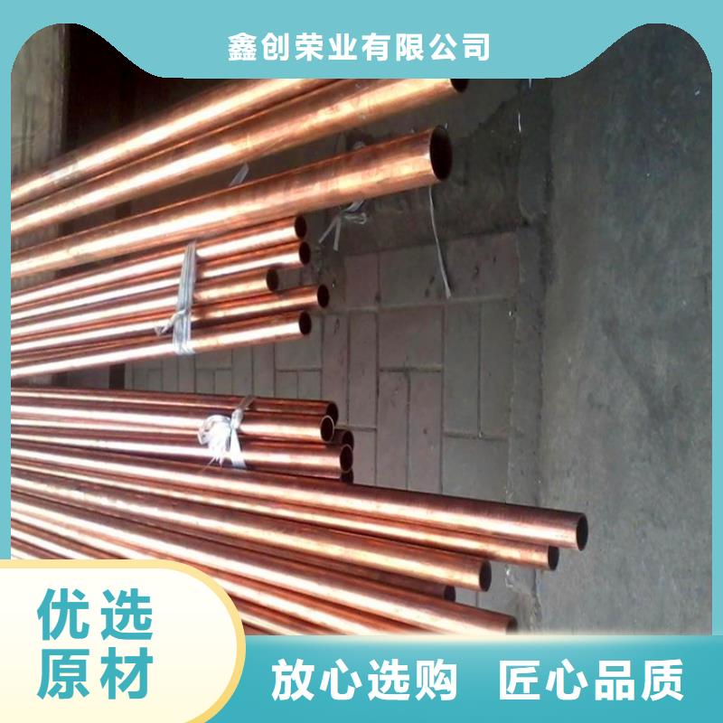 紫銅管紫銅帶歡迎來(lái)電咨詢