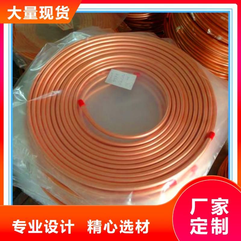 紫銅管紫銅帶歡迎來(lái)電咨詢