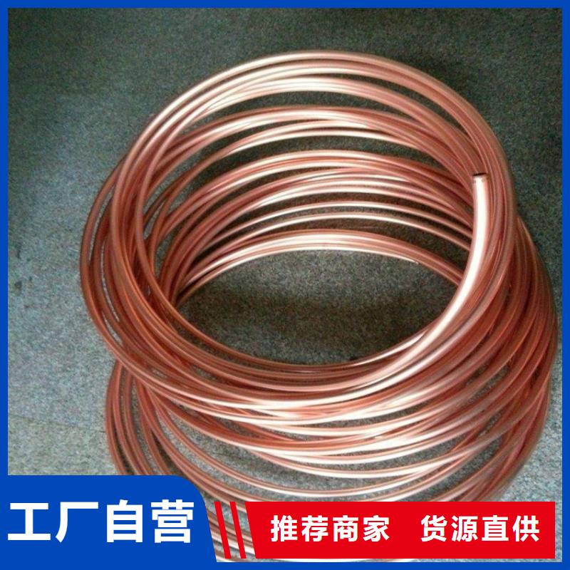 紫銅管紫銅帶歡迎來(lái)電咨詢