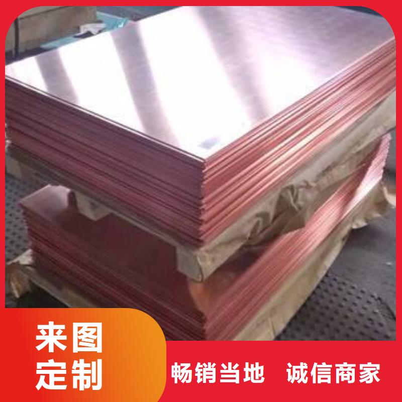 紫銅板紫銅管海量現(xiàn)貨直銷
