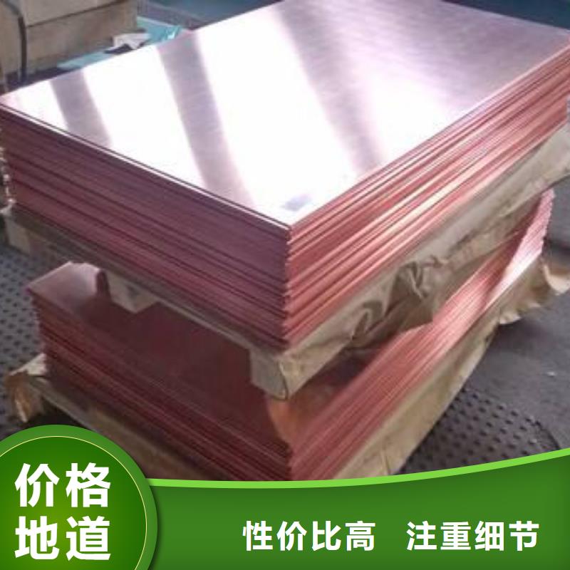 紫銅板銅絞線精工細致打造