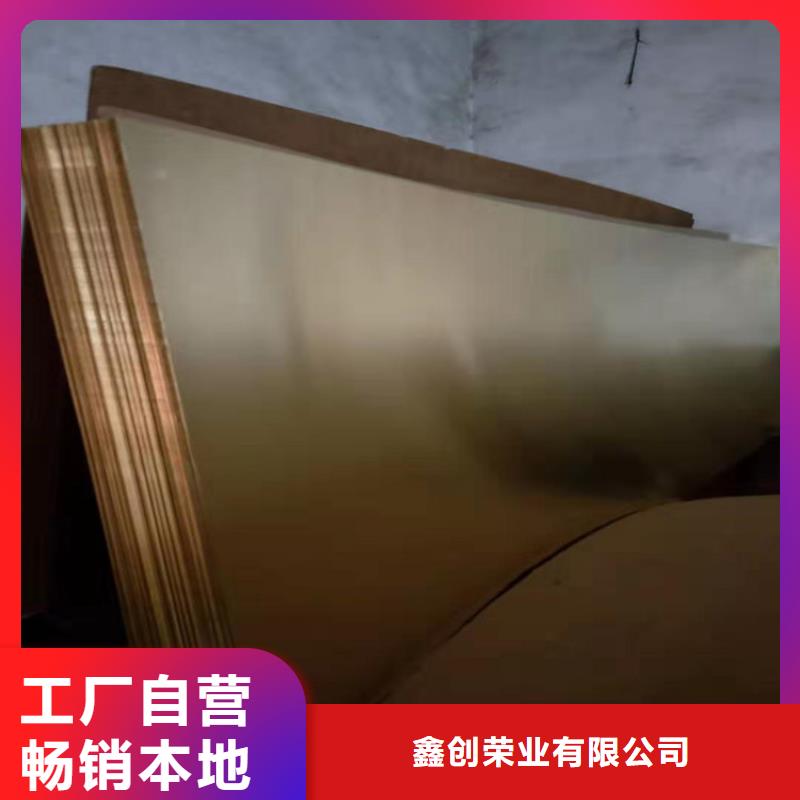 紫铜板-紫铜带品质服务诚信为本