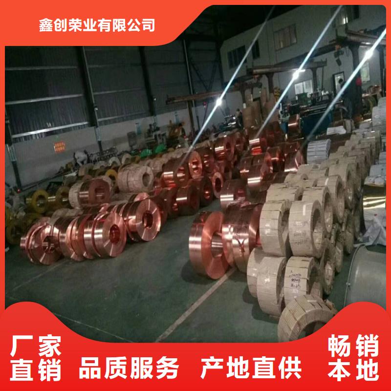紫銅板大量現(xiàn)貨供應(yīng)