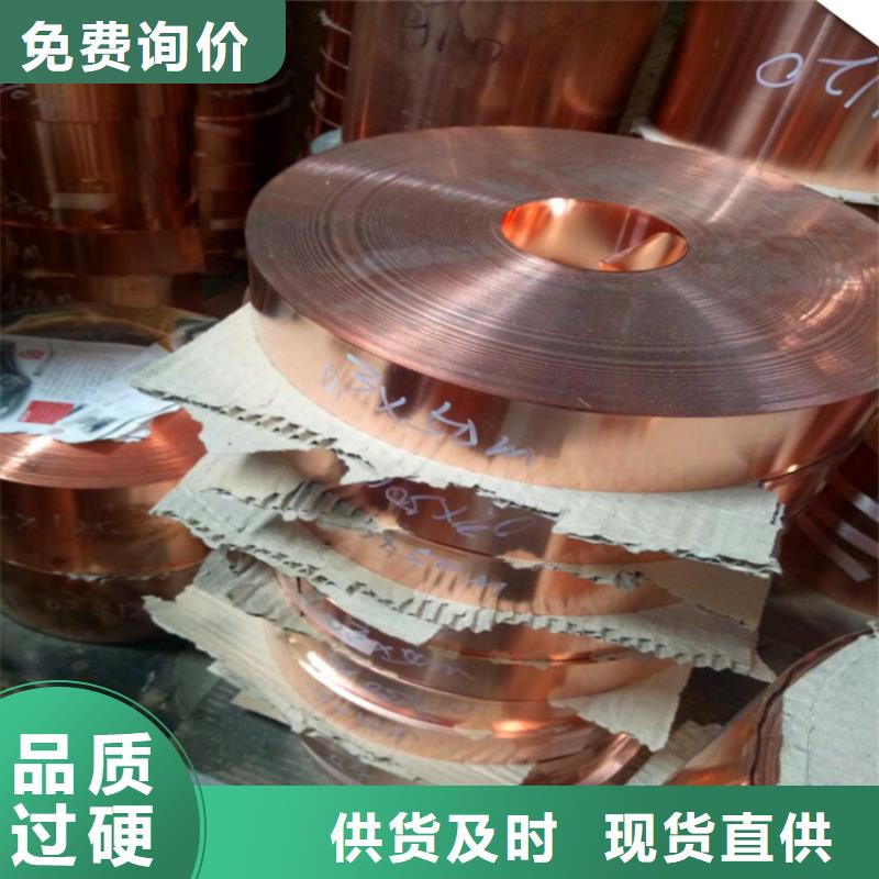 紫铜板_紫铜带价格合理