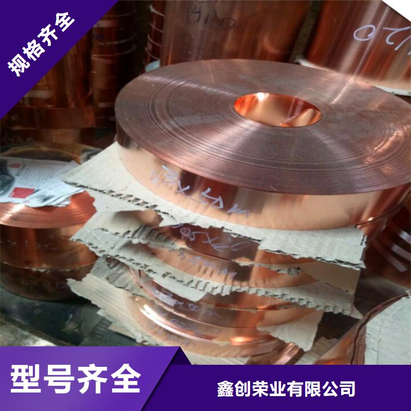 紫銅板大量現(xiàn)貨供應(yīng)
