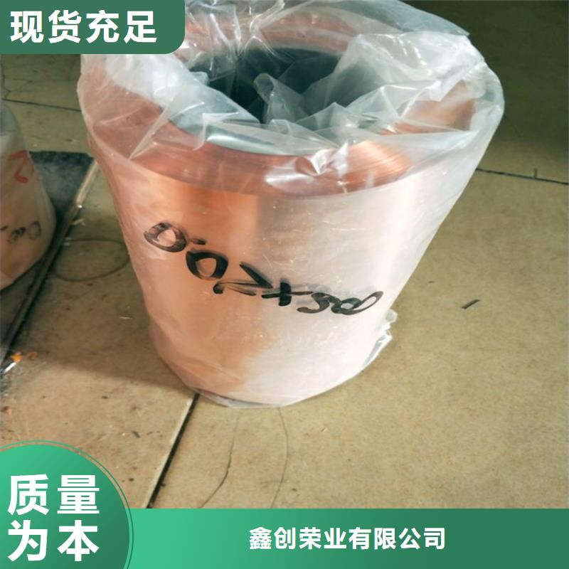 紫銅板紫銅帶歡迎新老客戶垂詢
