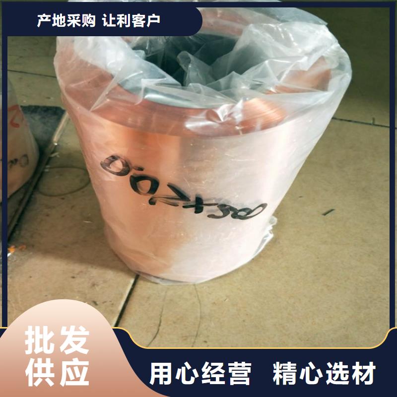 紫銅板銅絞線(xiàn)實(shí)時(shí)報(bào)價(jià)