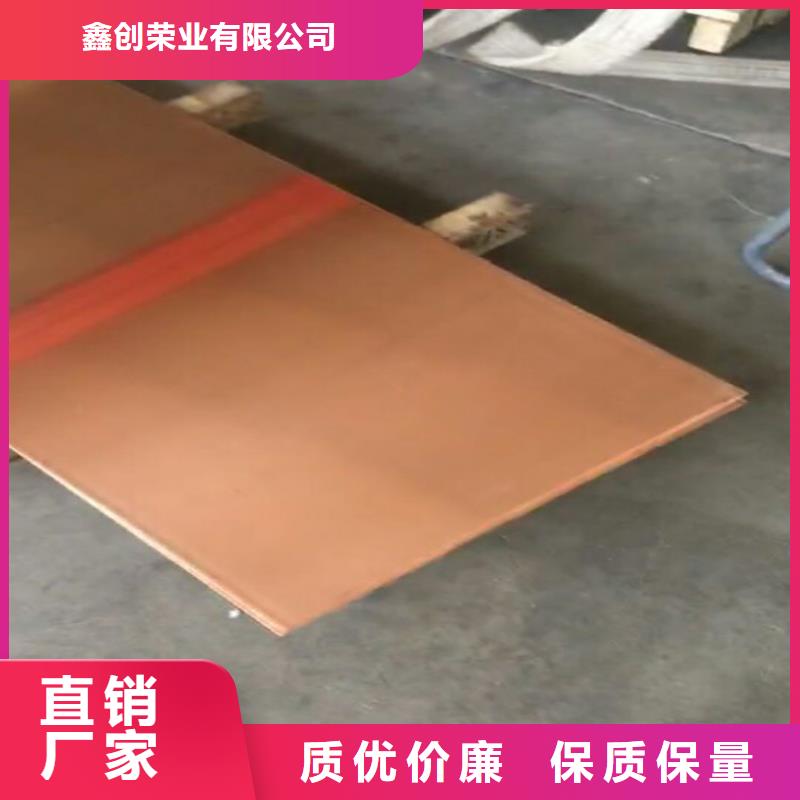 紫銅板紫銅排多行業(yè)適用