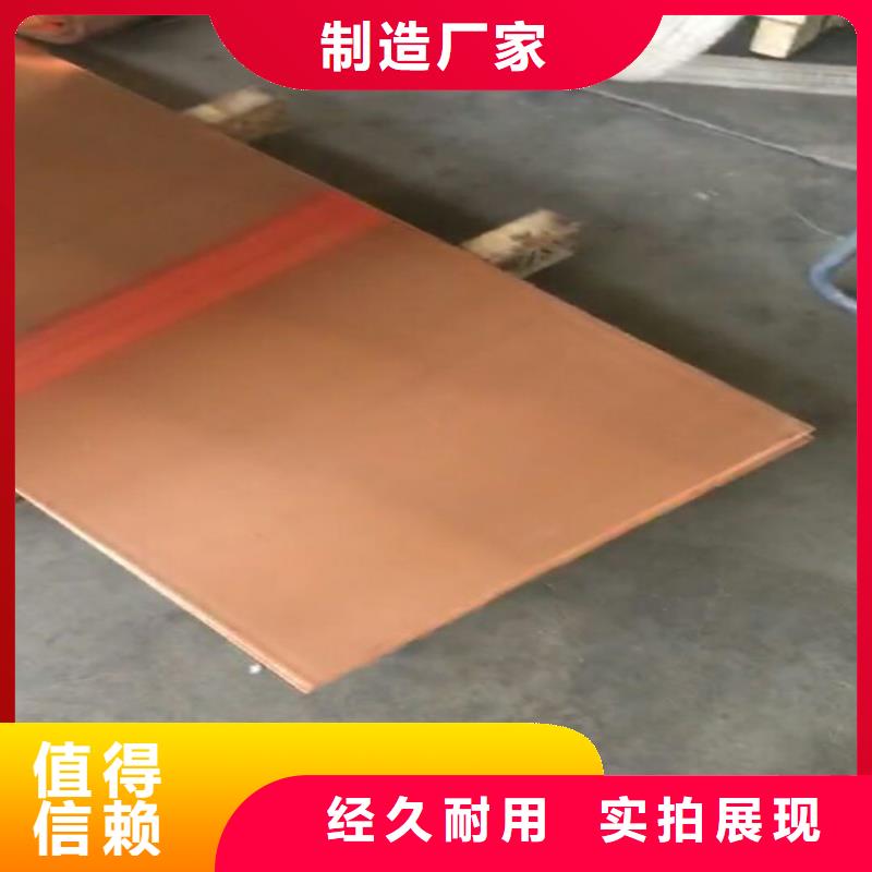 紫銅板紫銅帶優(yōu)選廠家