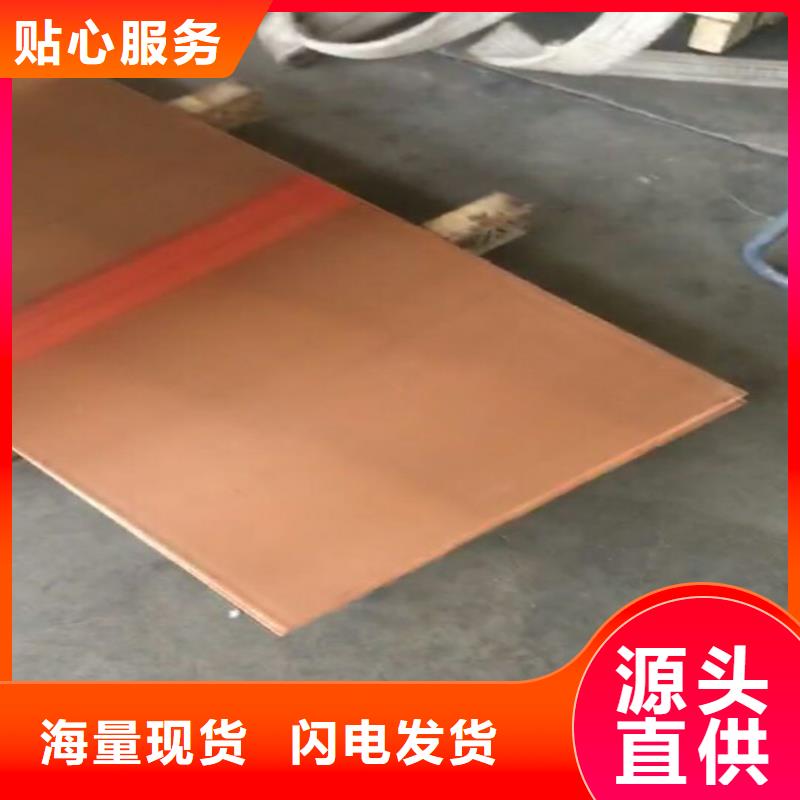 紫銅板-紫銅帶品質(zhì)服務(wù)誠(chéng)信為本