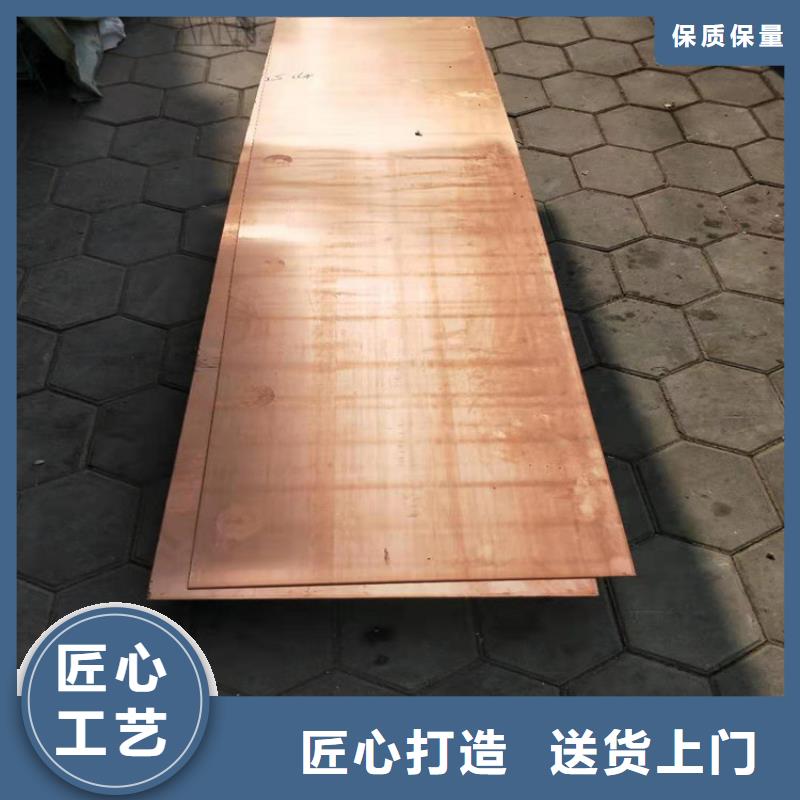 紫銅板-紫銅帶品質(zhì)服務(wù)誠(chéng)信為本