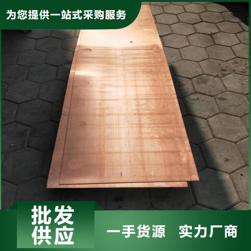 紫铜板大量现货供应