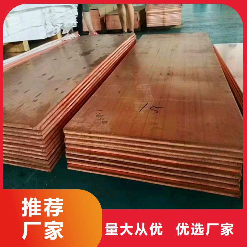 紫銅板紫銅帶標(biāo)準(zhǔn)工藝