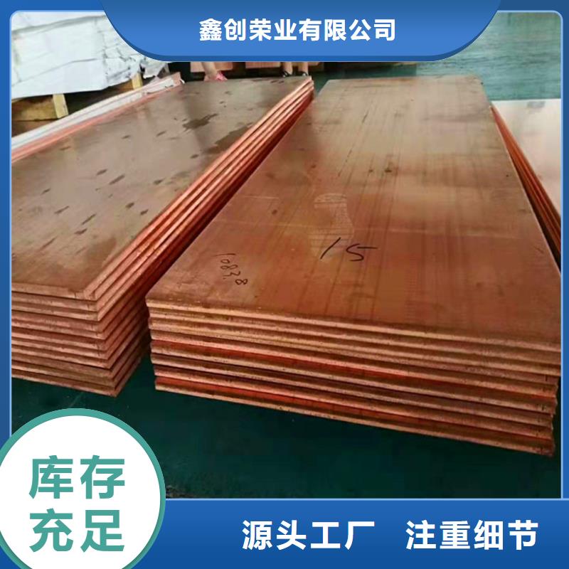 紫銅板銅絞線品質(zhì)保證