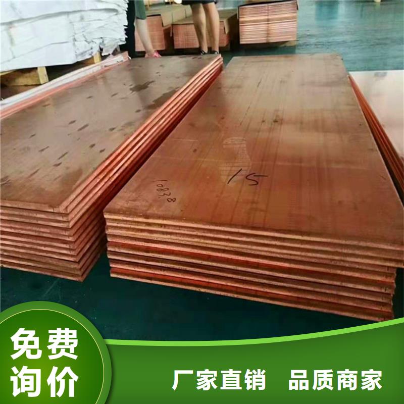 紫铜板大量现货供应
