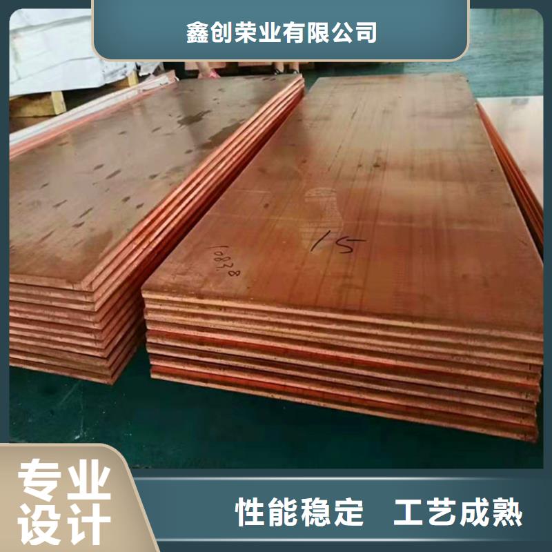紫銅板紫銅排多行業(yè)適用