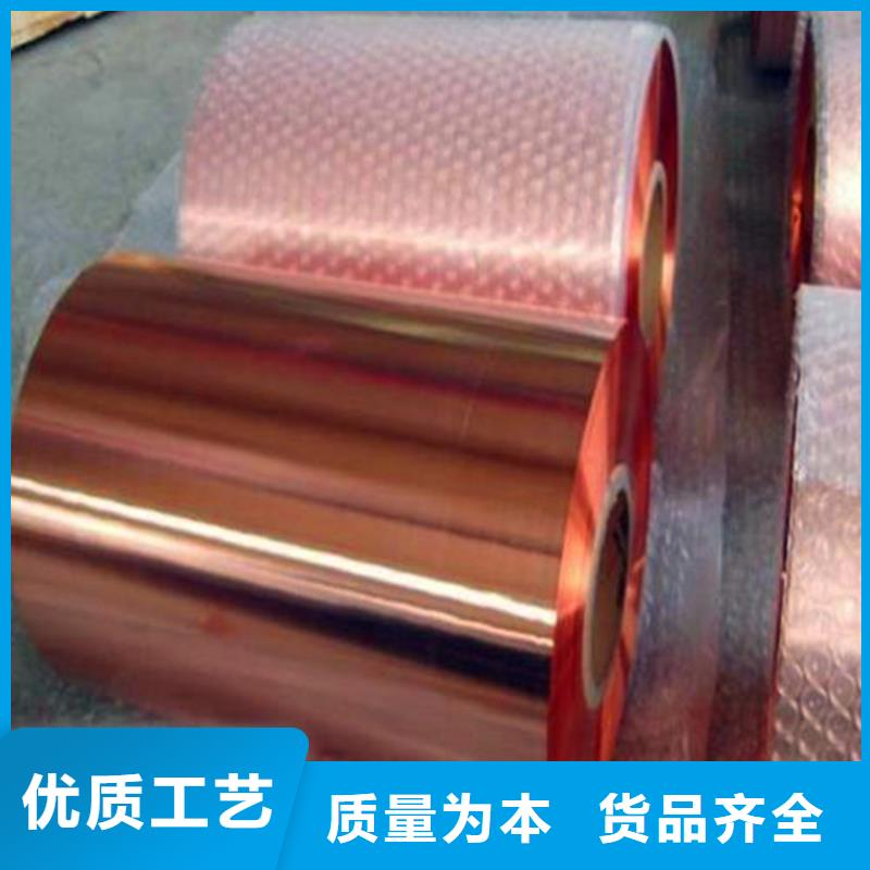 紫铜板紫铜带标准工艺