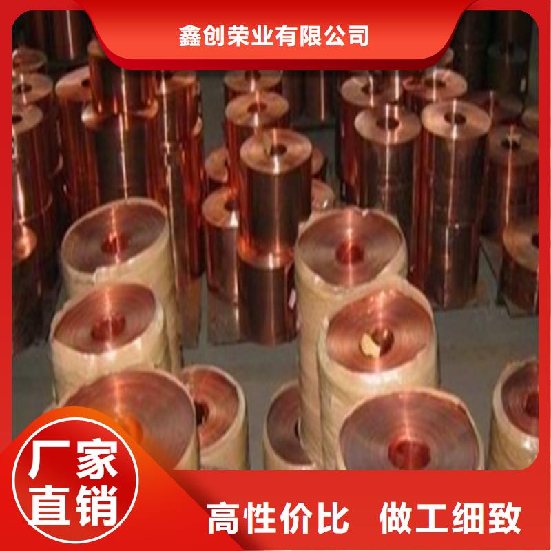 紫銅板支持大小批量采購