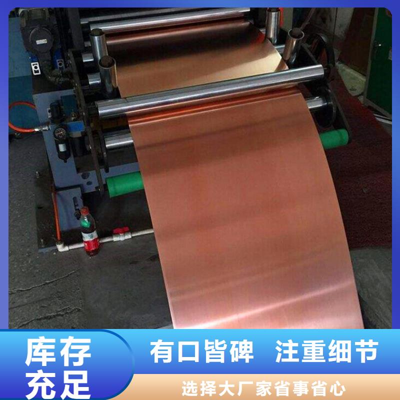 紫铜板_紫铜带价格合理