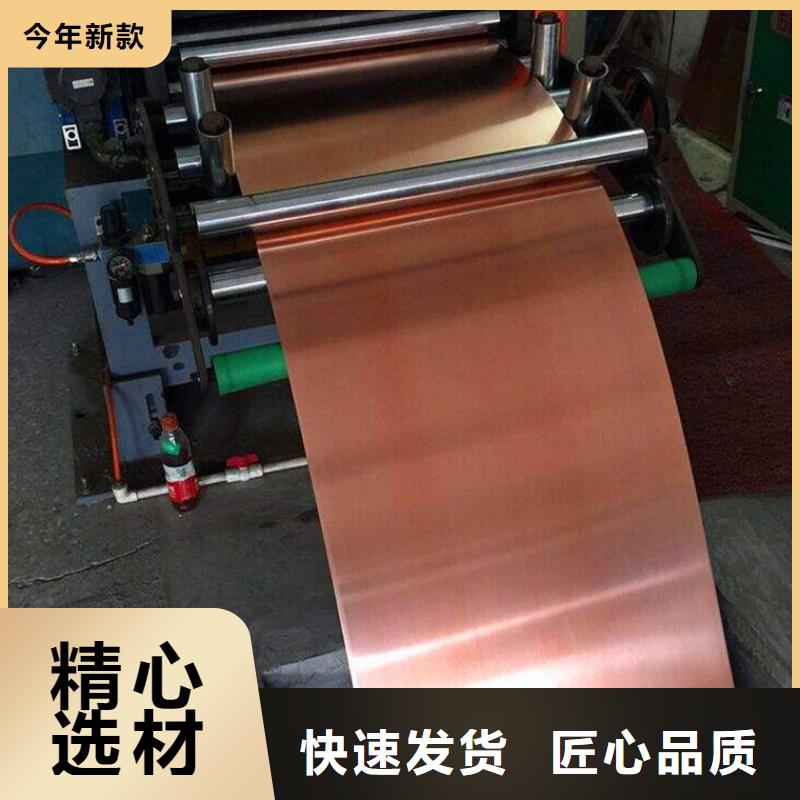 紫銅板支持大小批量采購