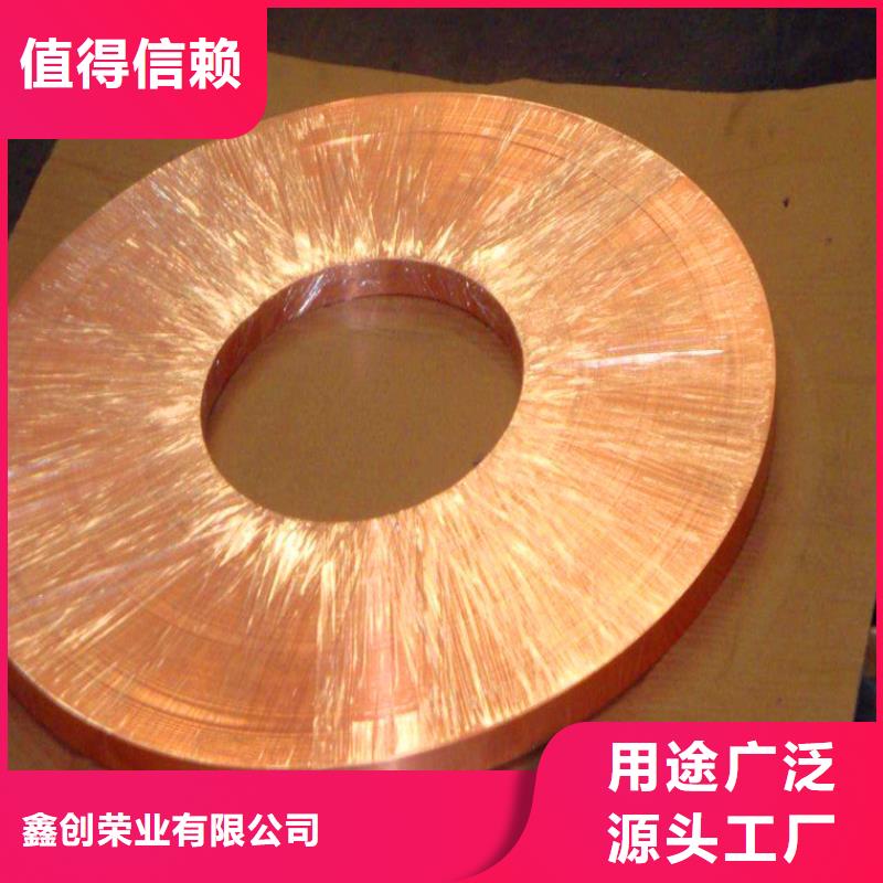 紫銅板紫銅排多行業(yè)適用