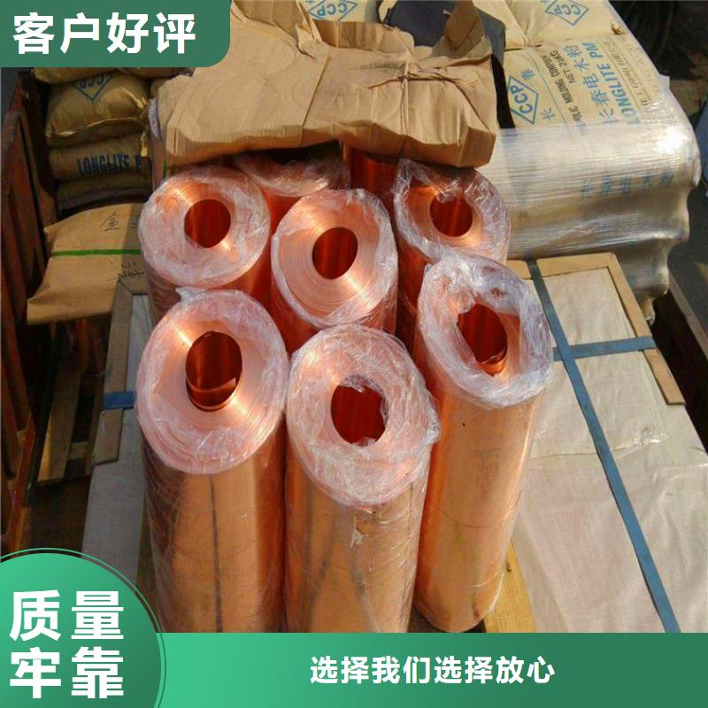 紫銅板支持大小批量采購