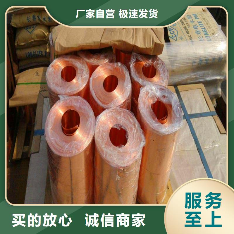 紫銅板紫銅排多行業(yè)適用