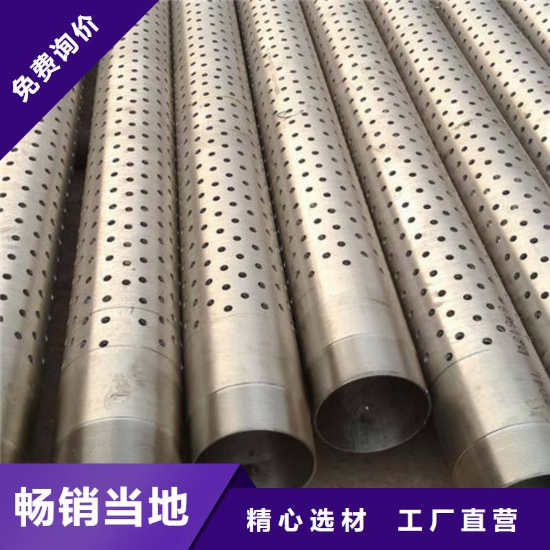 濾水管圓孔濾水管嚴(yán)格把控每一處細(xì)節(jié)