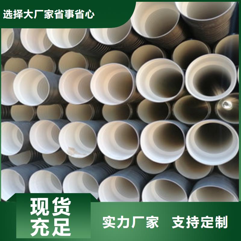 HDPE雙壁波紋管鋼絲網(wǎng)架復(fù)合管本地廠(chǎng)家值得信賴(lài)