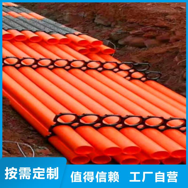 mpp电力管聚乙烯管批发供应