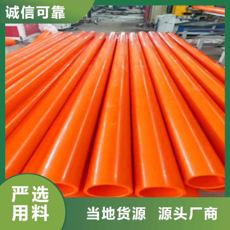 mpp電力管聚乙烯管廠(chǎng)家來(lái)圖定制