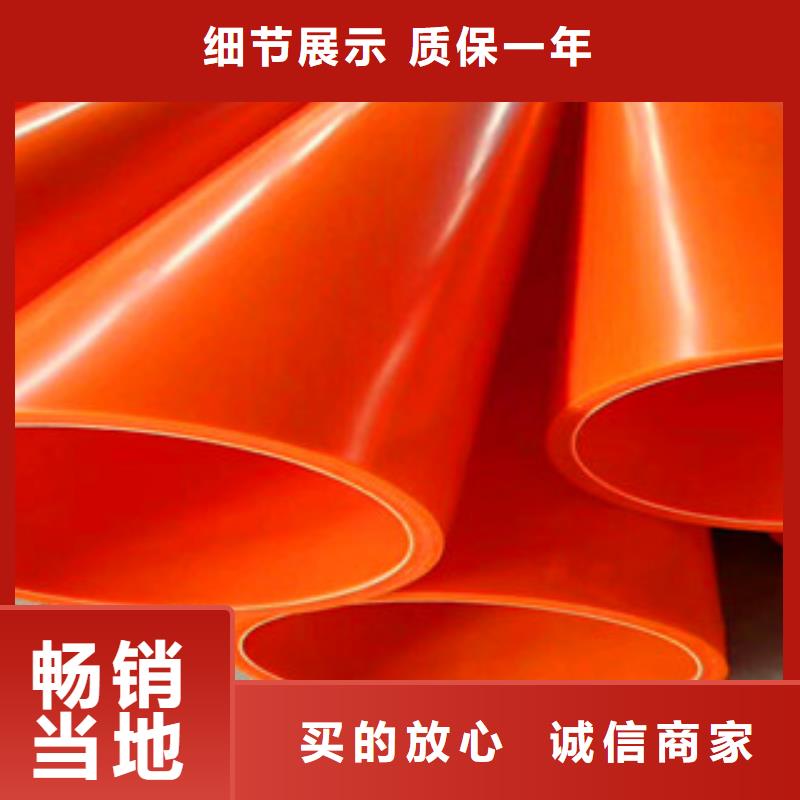 mpp電力管聚乙烯管廠(chǎng)家來(lái)圖定制