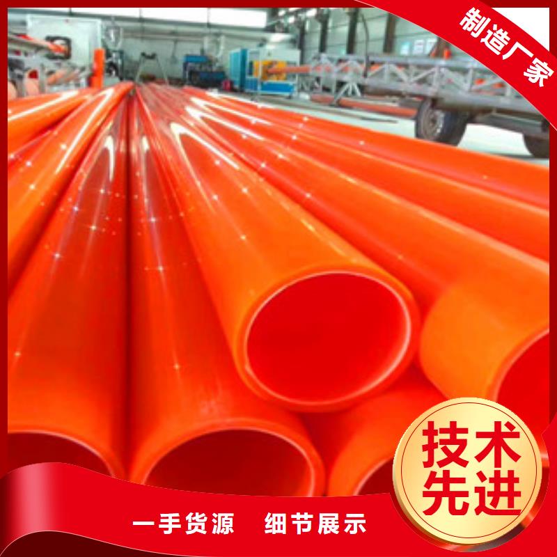 mpp電力管聚乙烯管廠(chǎng)家來(lái)圖定制