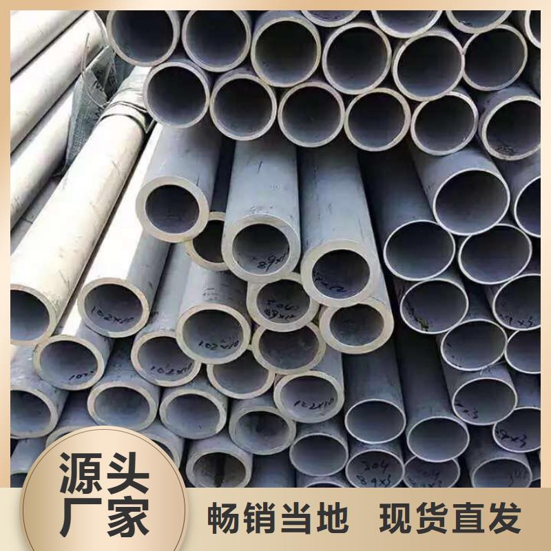 不銹鋼無(wú)縫管_不銹鋼焊管信譽(yù)至上