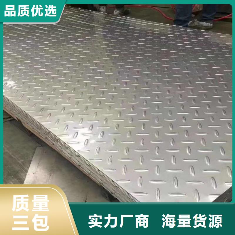 不銹鋼板不銹鋼卷板資質(zhì)認證