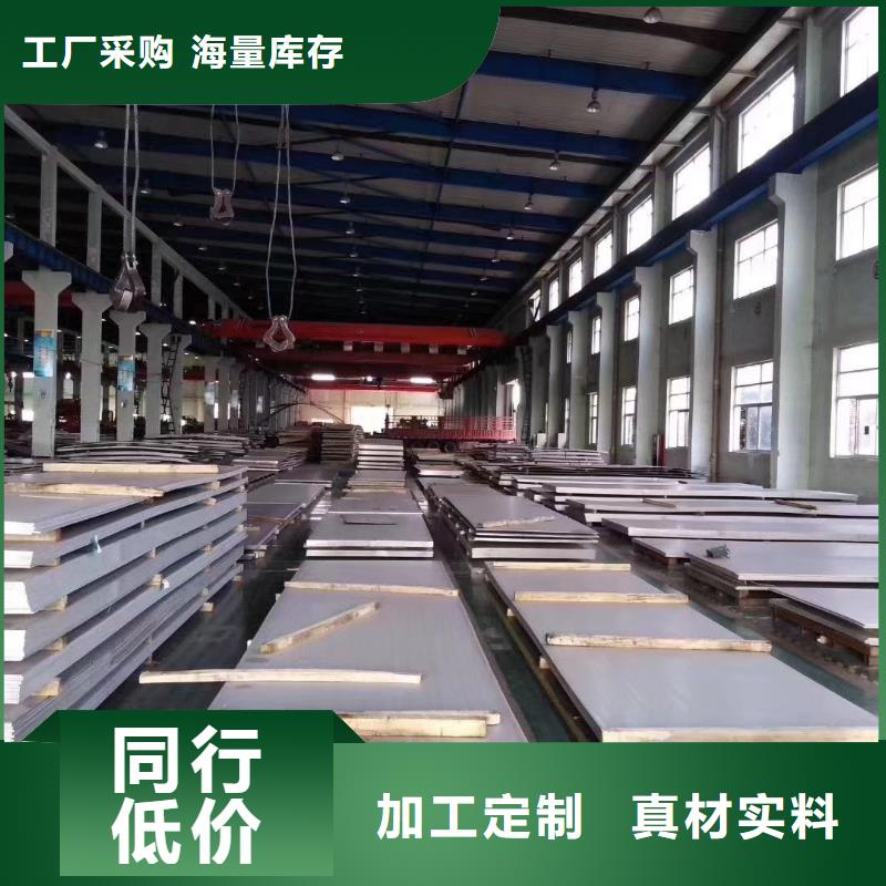 不銹鋼板不銹鋼卷板一站式服務(wù)
