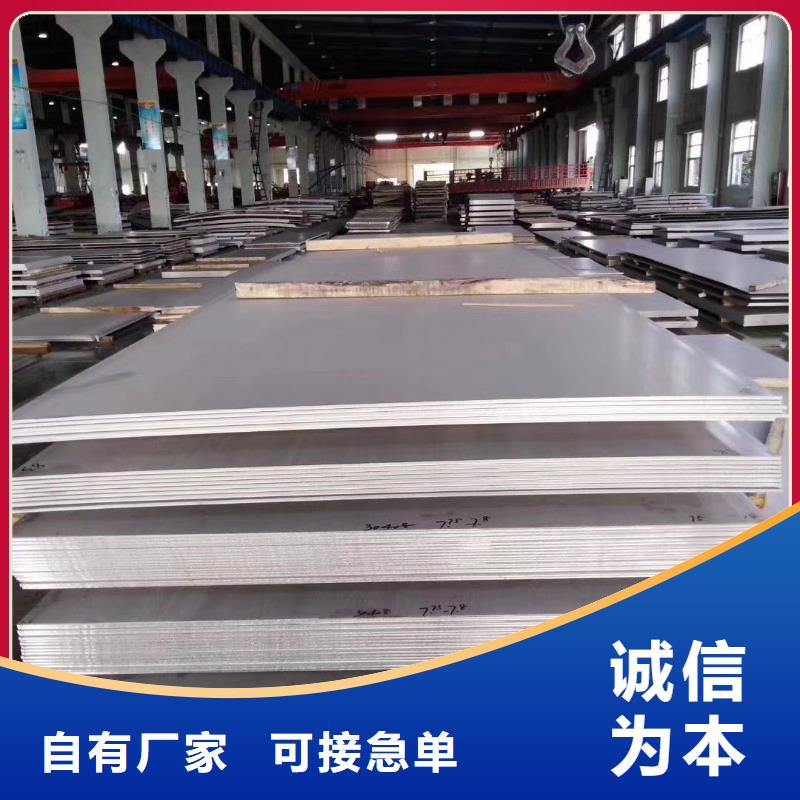 不銹鋼板不銹鋼焊管安心購(gòu)