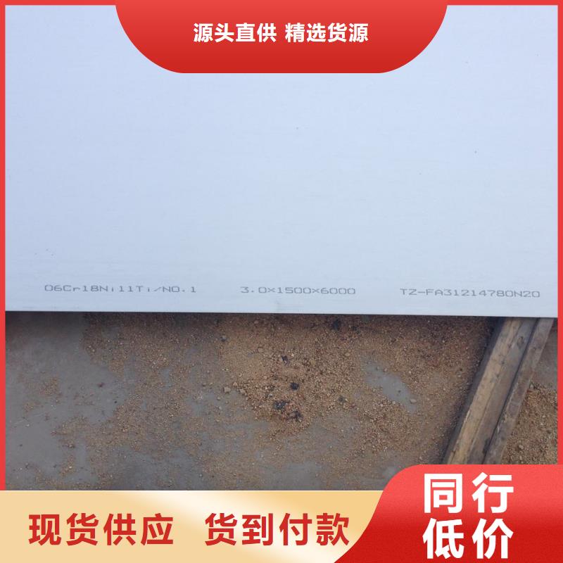 不銹鋼板_不銹鋼卷板支持定制