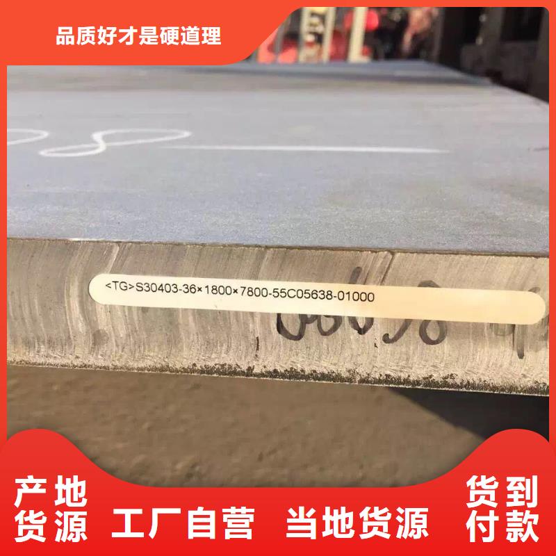 不銹鋼板_不銹鋼卷板支持定制